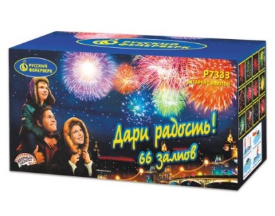 Дари радость! Фейерверк купить в Калуге | kaluga.salutsklad.ru