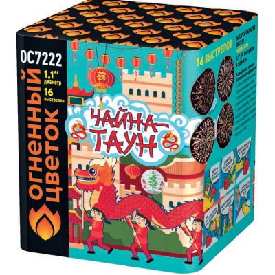 Чайна-Таун Фейерверк купить в Калуге | kaluga.salutsklad.ru